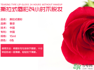 奢姿撕拉唇彩多少錢？奢姿撕拉多少錢一支？