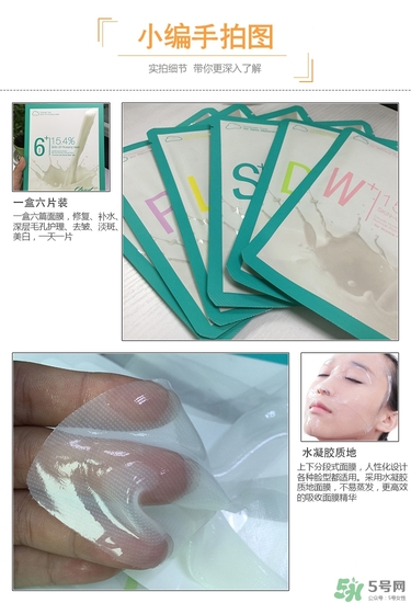 九朵云凝膠面膜怎么用？九朵云凝膠面膜使用方法