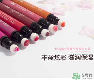 按壓口紅怎么收回去？the seam得鮮按壓口紅怎么縮回？