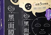 我的心機(jī)黑面膜有熒光劑嗎？我的心機(jī)黑面膜怎么樣？