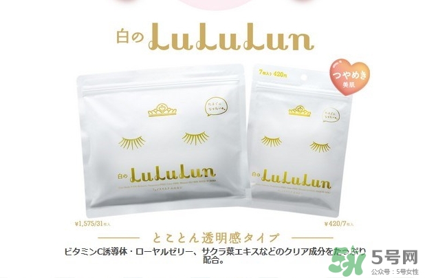 露露倫面膜多少錢？lululun面膜日本價格