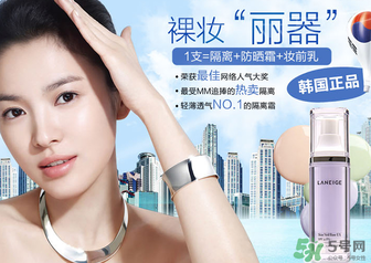 夢(mèng)妝和蘭芝隔離哪個(gè)好？夢(mèng)妝隔離霜和蘭芝隔離霜哪個(gè)好用？