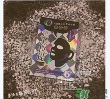 我的心機(jī)黑面膜有熒光劑嗎？我的心機(jī)黑面膜怎么樣？