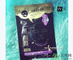 我的心機(jī)黑面膜有熒光劑嗎？我的心機(jī)黑面膜怎么樣？