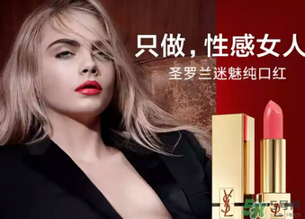 圣羅蘭ysl52和17哪個好看？ysl17和52試色比拼