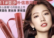 夢妝16號豆沙色多少錢？夢妝口紅16號多少錢？