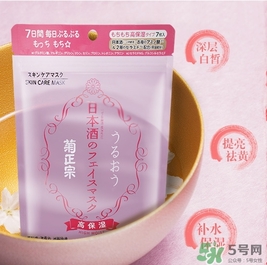 菊正宗面膜怎么樣？菊正宗酒面膜好用嗎？