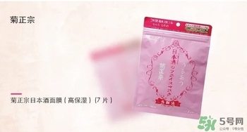 菊正宗面膜怎么樣？菊正宗酒面膜好用嗎？