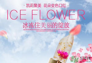 kailijumei唇膏怎么樣？凱莉聚美口紅怎么樣？