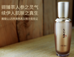秀雅韓真生精華乳怎么樣？秀雅韓真生精華乳用法