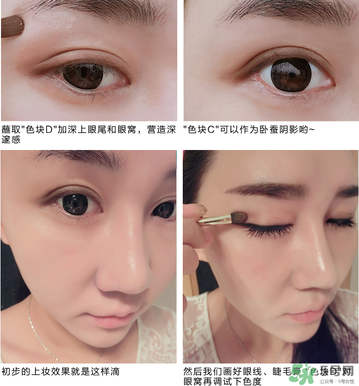Canmake眼影怎么畫(huà)？Canmake眼影畫(huà)法