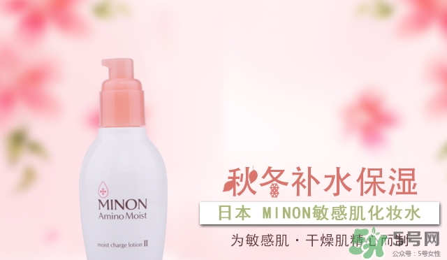 minon氨基酸化妝水怎么用？minon氨基酸化妝水用法