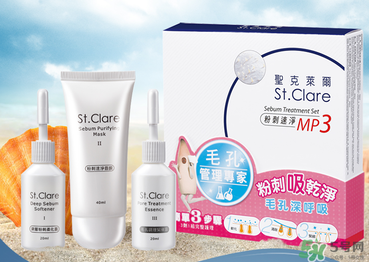 圣克萊爾化妝品怎么樣？圣克萊爾化妝品好用不？