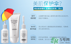 圣克萊爾化妝品怎么樣？圣克萊爾化妝品好用不？