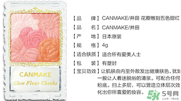 canmake花瓣腮紅珠光還是啞光好？canmake腮紅珠光好看還是啞光？