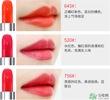 迪奧口紅哪個(gè)顏色好看？迪奧口紅色號對應(yīng)圖