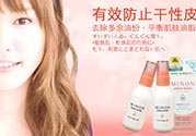 minon適合什么膚質(zhì)？minon適合油皮敏感肌嗎？