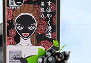 極美肌黑面膜怎么用？極美肌黑面膜要洗嗎？