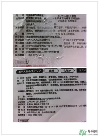 極美肌黑面膜怎么用？極美肌黑面膜要洗嗎？