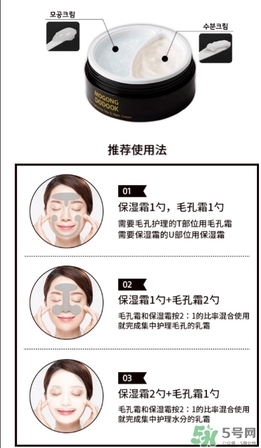 Mogong Dodook收縮毛孔半半面霜怎么樣？怎么用？