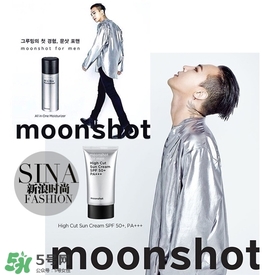 moonshot適合什么年齡？moonshot適合什么膚質(zhì)？