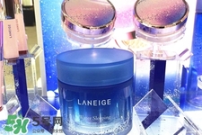 蘭芝星夢奇緣睡眠面膜怎么樣？蘭芝星夢奇緣睡眠面膜好用嗎？