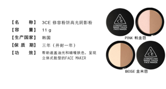 3ce修容粉多少錢(qián)？3ce修容粉專(zhuān)柜價(jià)