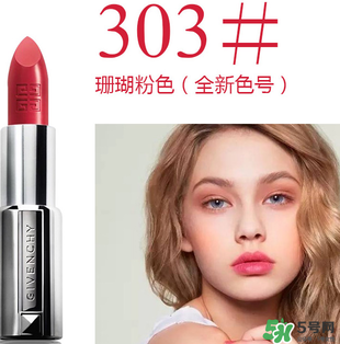 紀(jì)梵?？诩t色號圖片 紀(jì)梵希口紅色號推薦