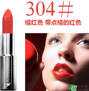 紀(jì)梵希口紅色號圖片 紀(jì)梵?？诩t色號推薦