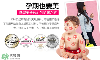km唇膏哪個顏色好？km唇膏試色