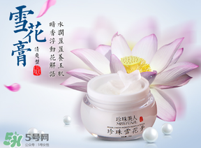 雪花膏什么牌子好？雪花膏多少錢一盒？