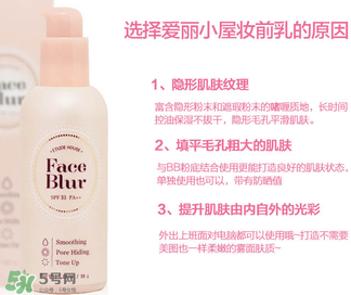 愛麗小屋妝前乳怎么用？愛麗小屋妝前乳適合什么膚質(zhì)？