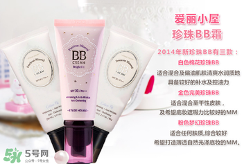 愛麗小屋bb霜哪款好用？愛麗小屋bb霜色號