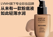 muf玫珂菲粉底液怎么樣？玫珂菲粉底液哪款好用？