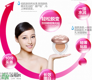 巧迪尚惠氣墊cc霜怎么樣？巧迪尚惠氣墊cc霜好用嗎？
