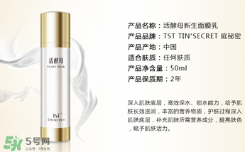 tst活酵母多少錢一瓶？tst活酵母的功效