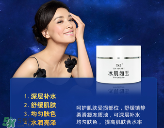 tst凍膜功效是什么?TST凍膜有什么作用？