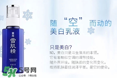 雪肌精是什么牌子？雪肌精是哪個(gè)國家的品牌？