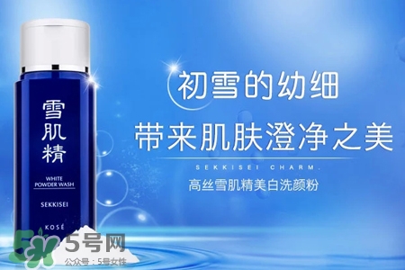 雪肌精美白效果好嗎？雪肌精哪款美白效果好？