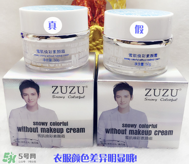 zuzu素顏霜怎么辨別真假？zuzu素顏霜真假辨別圖