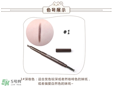 Unny眉筆怎么樣？Unny眉筆試色色號(hào)