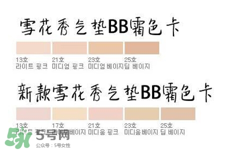 雪花秀氣墊bb霜怎么樣？雪花秀氣墊好用嗎？
