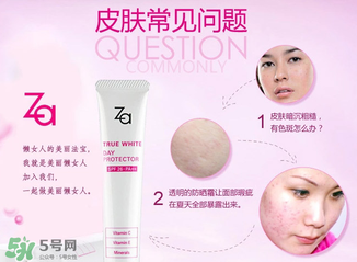 za隔離霜孕婦能用嗎？Za姬芮隔離霜含鉛嗎？