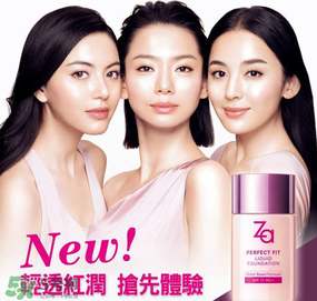 ZA姬芮適合什么年齡？ZA姬芮適合什么膚質(zhì)？