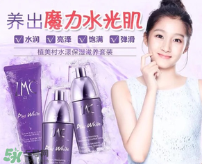 植美村是哪個國家的品牌？植美村適合什么年齡段？