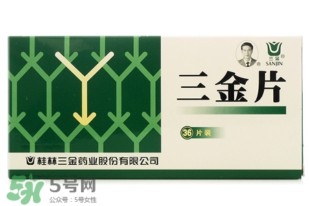 尿路感染吃三金片有用嗎？三金片有什么用處？