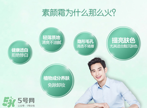 韓后素顏霜多少錢？韓后素顏霜專柜價格