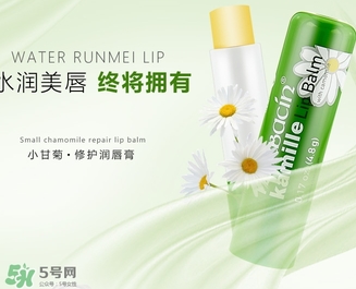 herbacin賀本清小甘菊唇膏孕婦能用嗎？