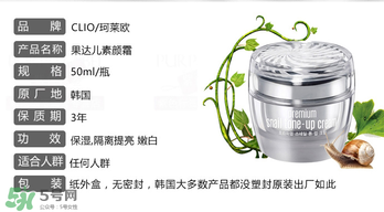 果達(dá)兒素顏霜怎么用？果達(dá)兒素顏霜要卸妝嗎？
