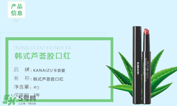 卡奈姿是什么品牌？卡奈姿口紅是哪國(guó)的？